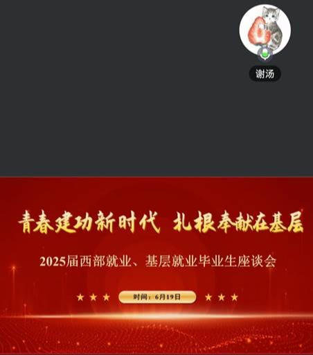 Screenshot_20250619_162158_com.tencent.wemeet.app